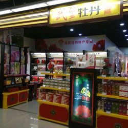 洛阳市泉舜大商店